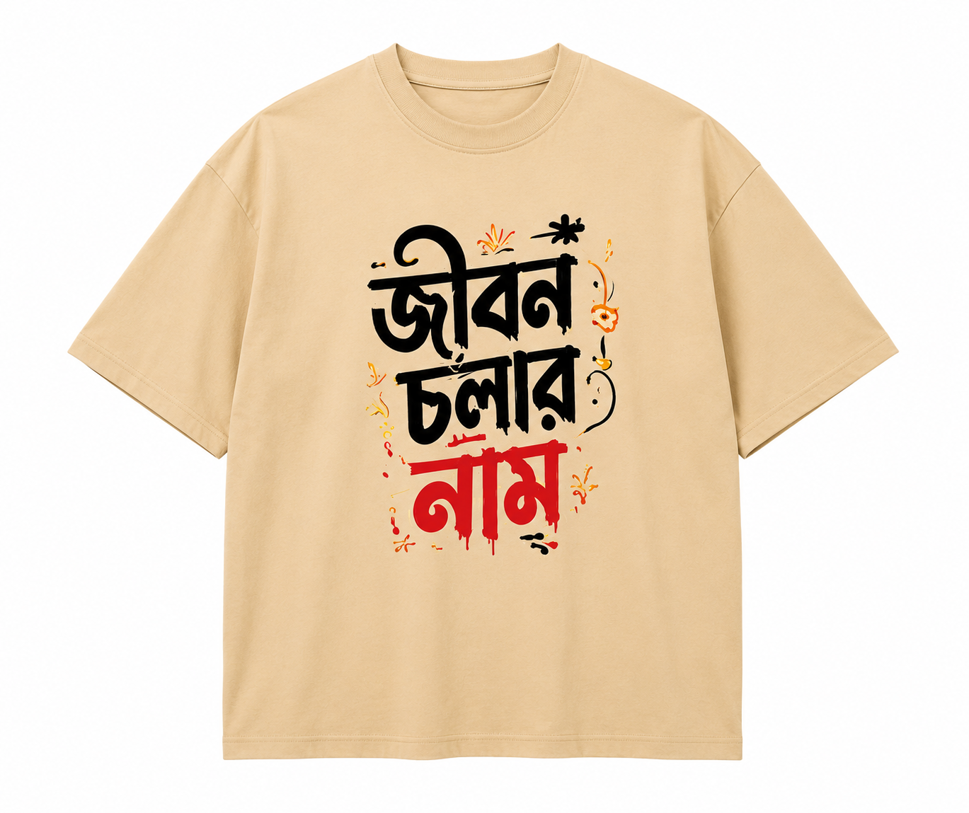 Jibon Cholar Naam