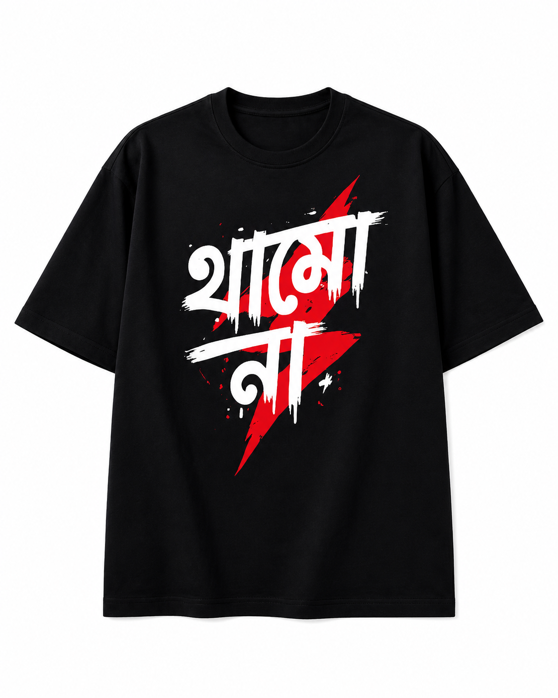 Thamo na